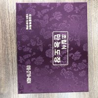 review of 950자 조립식 만능 도장 전서체 고딕체 2종 폰트 홀더 인주 세트