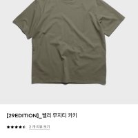 review of [신상출시기념10%] 남성 베이직 크루넥 우븐 탑[KHAKI](UZ7LT02_65)