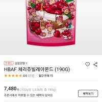 review of 바프 HBAF 당근케이크아몬드 190g