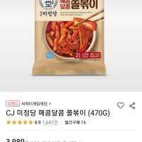 review of 추억의국민학교떡볶이 국떡 추억의 국민학교 떡볶이 쫄볶이 5팩