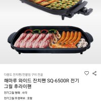 review of 사각 전기 후라이팬 프라이팬 대형 명절 전팬 잔치팬 부침팬 삼겹살 전굽는 팬 코스트코