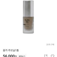 review of [쭈굴] 쭈구리 오일 JJUGURI OIL