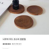 review of 키즈 우드 티코스터 타일 공예 모자이크 아트