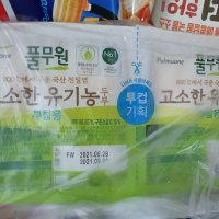 review of (새벽배송 가능상품)풀무원 고소한 유기농 부침두부 290g