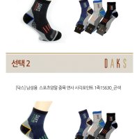 review of [닥스_양말]DAKS 남성용/여성용 등산 스포츠 2족세트 7종중 택1(선물포장+쇼핑