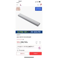 review of 완벽한 사운드 경험 SAMSUNG 5.0ch S61A 아마존 독점 S 시리즈 사운드바 - 어쿠스틱 빔 및 알렉사 내장 (HW