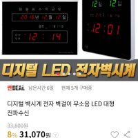 review of 진영쇼핑 그랜드 캘린더 대형 인테리어 LED 벽시계