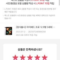 review of Apple 아이패드 프로 12.9형 5세대 M1 WIFI + 셀룰러 2T 스페이스 그레이 (MHRD3KH/A)