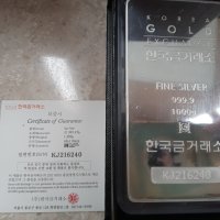 review of 한국조폐공사 실버바 1kg