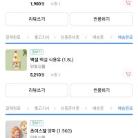 review of 대상 청정원 청정원 두번달여 더진한 진간장840ml