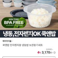 review of 전자레인지 밀페용기 2P 냉동밥용기 전자렌지용덮개