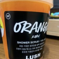 review of 영국직구 Lush 러쉬 오렌지 바디스크럽 660g  1개