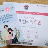 review of 닥터 퍼틸리티 우먼 맨 액티브 임신전 임신준비 영양제 남성 여성 남자 여자 엽산