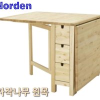 review of NORDEN 노르덴 확장형테이블 자작나무 802.564.07