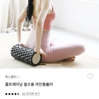 review of 바디맵 얇은 미니 목 종아리 마사지 EVA 폼롤러 길이45cm 지름8cm