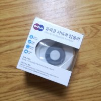 review of 스토조 접이식 어린이 텀블러 주니어 250ml