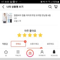 review of 디자인 여성 운동복 브라탑 런닝형브라 볼륨업스포츠브라