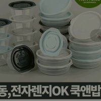 review of 대형 냉동밥용기 전자렌지용 반찬보관용기 4P세트