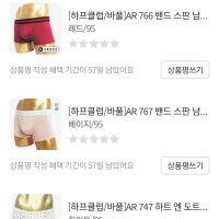 review of 바풀 바풀 AR 760 레터 스퀘어 스판 남자 사각팬티 드로즈 95 105