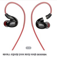 review of 에이픽스 귀걸이형 MMCX 이어폰 GE005BA