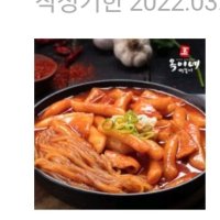 review of 기름 쌀 떡볶이 달고나 밀키트 안매운 간식