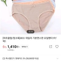 review of 비비안 비비안여하트자수 순면 요일팬티 7매세트 PT7318SET