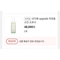 review of 산다화 비타민C 미백 화이트닝 토너 150ml