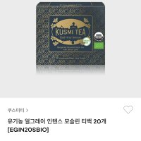 review of 쿠스미 티 얼그레이 메탈틴 100g