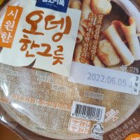 review of CJ삼호어묵 오뎅한그릇 360g 시원한맛 얼큰한맛