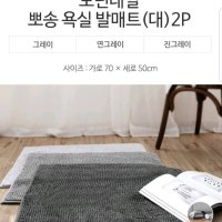 review of 모던하우스 마이호텔 고중량 타월발매트GREY 40x60 BG2022058