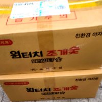 review of BBK 10kg 원터치 조개숯 1박스/캠핑/조개탄/숯/펜션