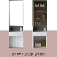 review of 수납장겸 전신거울 화장대 600