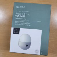 review of 무선 스마트 현관 센서등 LED 충전식