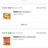 review of 일본 로손 맛동산 카린토 흑당 카링토 스낵 과자 112g