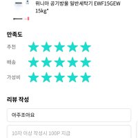 review of 위니아 대우 EWF15GEW 호환 세탁기 급수 호스