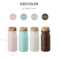 review of 락앤락 밀키 텀블러 300ml 420ml