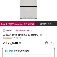 review of LG 김치톡톡 오브제 323L 3도어 Z331MBG151 보호필름