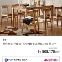 review of (예약배송,10월중예정)라움에스알 6인용 볼륨 양면세라믹 식탁세트 1800/2000