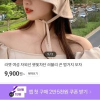 review of 나일론 버킷햇 끈있는 끈달린 캠핑 벙거지 모자