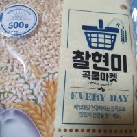 review of [22년산/국산] 갈색 가바찰현미 5kg 대용량