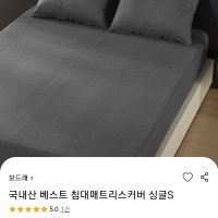 review of 슈퍼싱글 침대플랫시트 매트릭스커버 호텔매트리스커버