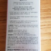 review of 참존 참존  디에이지 블랙 애디션 바이탈라이징 토너 110ml 1+1