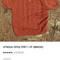 review of 엑스톤즈 카린 배색 니트 집업 XTK039