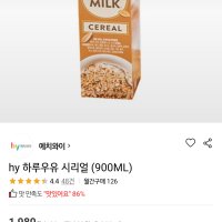 review of 파스퇴르 편한하루 캐모마일 릴렉스 150ml 8개