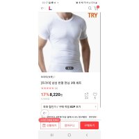 review of BYC/트라이 남자 런닝 민소매 반팔 순면 메리야스 남성 속옷