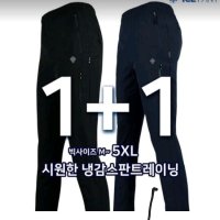 review of 슈퍼맨아웃도어 윈드D무지바지 1 1