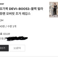 review of 데비웨어 여성 요가복 블루 필라테스 뉴트럴 8부 레깅스 DEVI-B0038