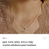 review of HEI 헤이 CUPID HEART STONE PEARL NECKLACE