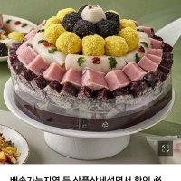 review of 대구 떡케이크 달서구 성서 앙금플라워 숫자케이크 환갑 칠순 팔순