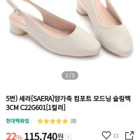 review of SAERA 컴포트 스퀘어토 슬링백샌들3cm(C22G601)